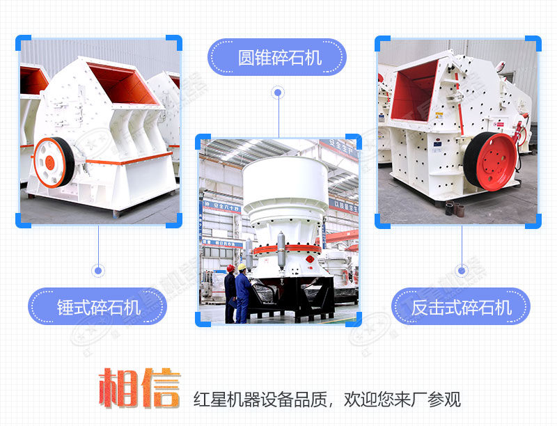 石子破碎機(jī)圖片