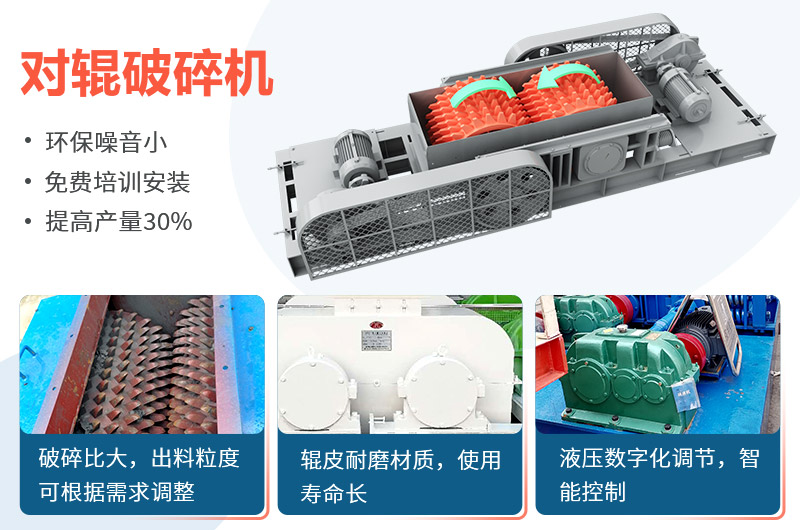 對輥破碎機優勢