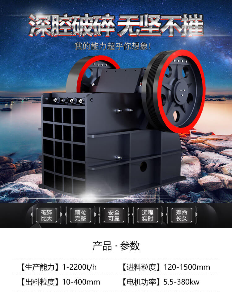 45t/h礦山石子顎式破碎機(jī)多少錢一臺|45噸石子機(jī)報(bào)價