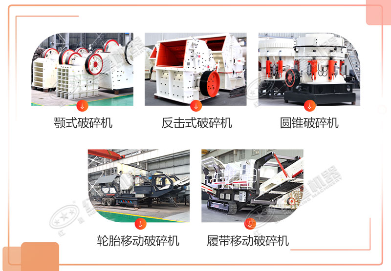 石子破碎機（粉碎機）多少錢一套？有哪些型號？產量多少？