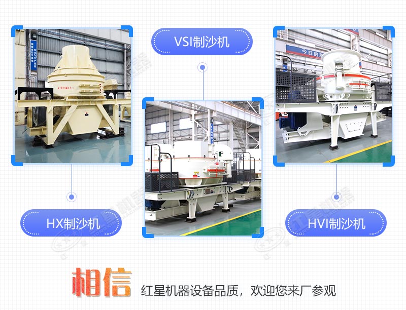 三種常用沖擊式制砂機(jī)