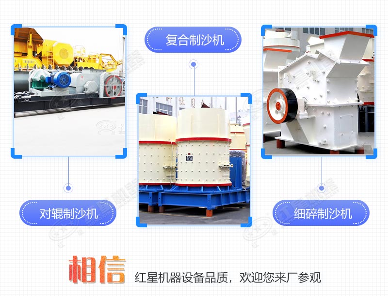 經(jīng)濟型石子制沙機