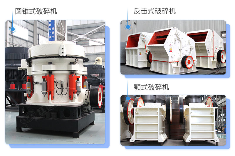 沙場常用破碎機械